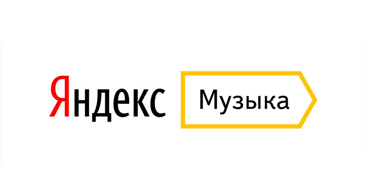 Яндекс Музыка бесплатная подписка