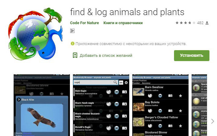 Find & log animals and plants