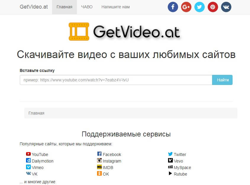 Getvideo