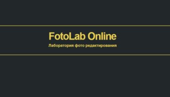 Fotolab
