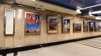 Галерея "Метро"