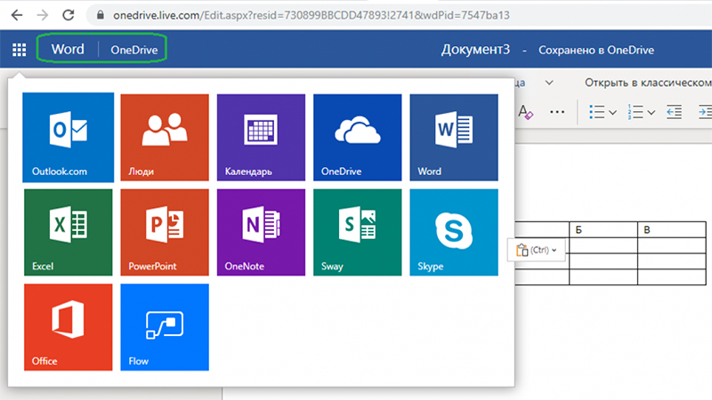 OneDrive