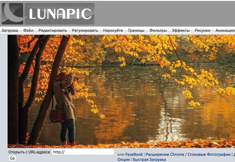 Как бесплатно сделать прозрачный фон на фотографии - Lunapic